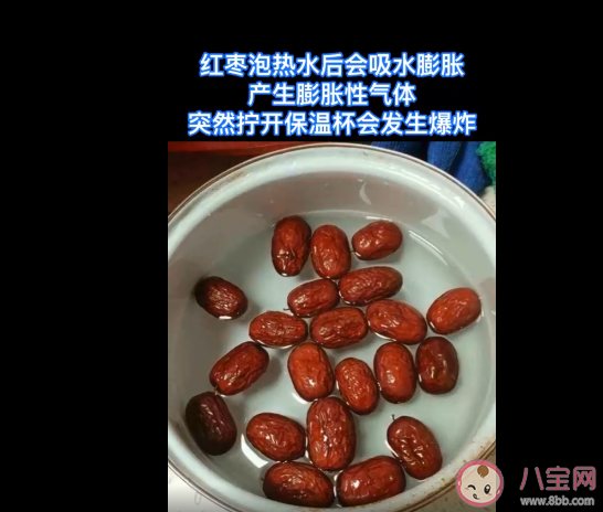 保溫杯泡紅棗時間太長會爆炸嗎 為什么會發生爆炸