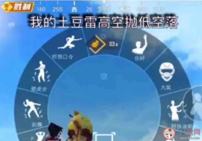 土豆雷是什么意思 土豆雷梗的出處是什么