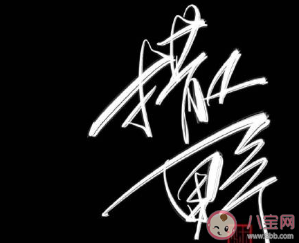 撒野劇版男主是范丞丞和王安宇嗎 你能接受撒野的選角嗎