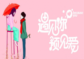 浪漫表白的十句文案短句 又甜又撩的浪漫表白情話