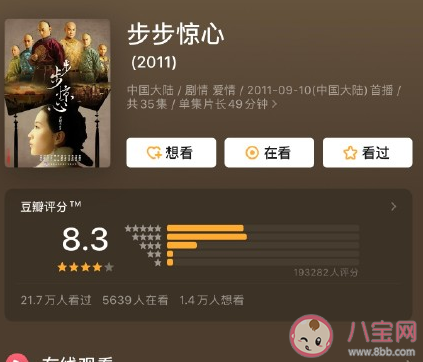 影視劇中讓人意難平的結局盤點 有哪些難以接受的結局