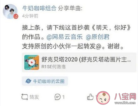 《舒克貝塔2020》劉佳是作曲和制作人嗎 劉佳抄襲《明天你好》什么情況