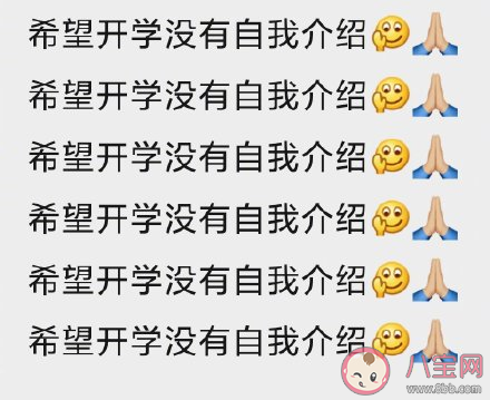 開學(xué)之后你害怕哪些事情 開學(xué)后最怕的一件事是什么 