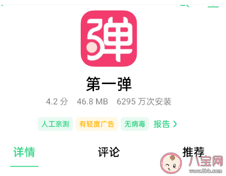 第一彈app負責人被批捕了怎么回事 第一彈app怎么看不了 第一彈app負責人被批捕了怎么回事 第一彈app怎么看不了