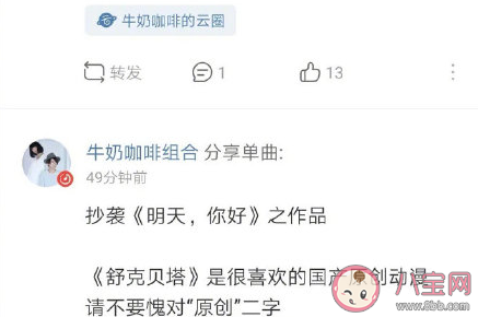 音樂抄襲的定義是什么 一首歌怎樣就算是抄襲