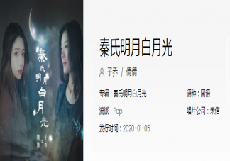 抖音我畫天畫地畫個自己給你是什么歌 《秦氏明月白月光》完整版歌詞分享