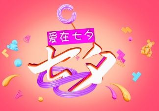 七夕適合情侶發(fā)朋友圈告白文案 情侶朋友圈互動(dòng)文案句子