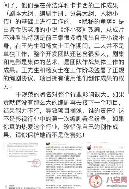 隱秘的角落侵權是怎么回事 隱秘的角落真的抄襲了嗎
