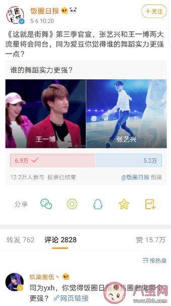 粉絲評(píng)論有多搞笑 粉絲搞笑評(píng)論匯總 