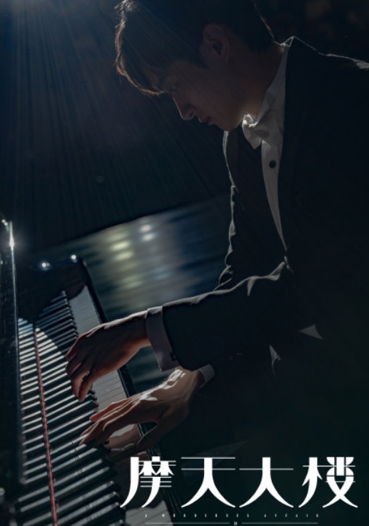 摩天大樓顏俊是殺死美寶的兇手嗎 顏俊喜歡美寶嗎