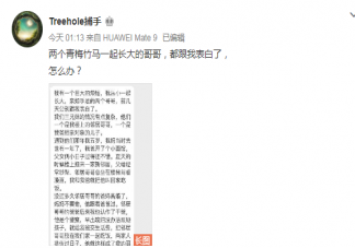 李尖尖給樹洞投稿內(nèi)容寫了什么 樹洞投稿真的是李尖尖本人嗎