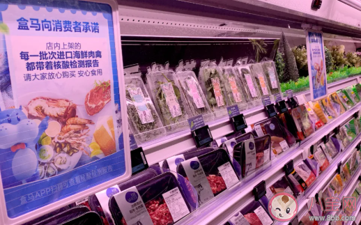 盒馬進口海鮮怎么查核酸報告 盒馬核酸檢測結果怎么看