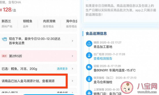 盒馬進口海鮮怎么查核酸報告 盒馬核酸檢測結果怎么看