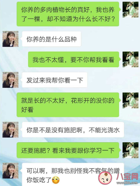 喜歡的女生聊著聊著不回復了是什么原因 和女生聊天聊什么互動效果好