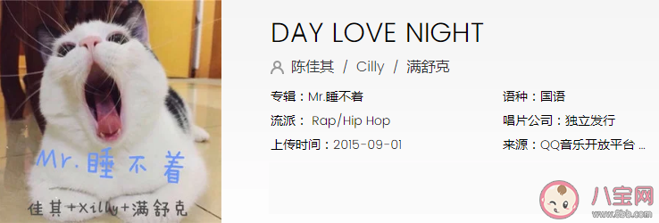 抖音我想了幾個(gè)通宵都關(guān)于上下班是什么歌 《DAY LOVE NIGHT》完整版歌詞介紹