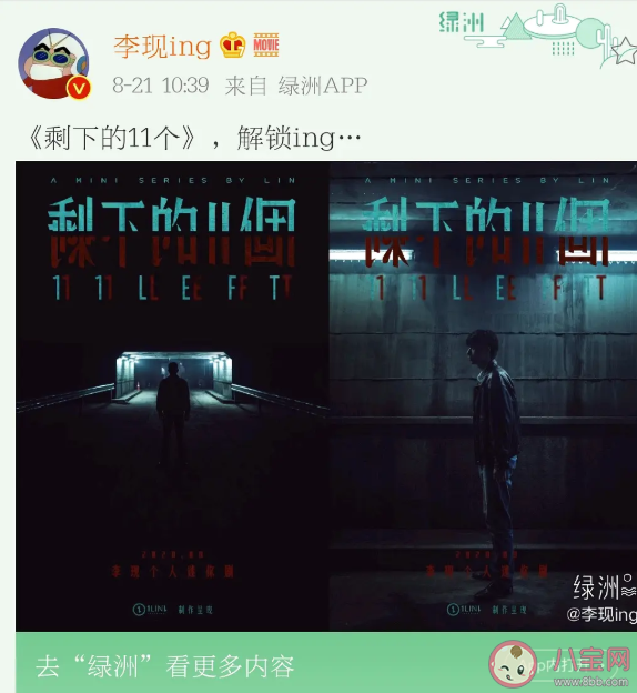 李現個人迷你劇剩下的11個是懸疑劇嗎 迷你劇是什么意思