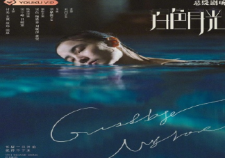 電視劇《白色月光》歌曲ost盤點 ?《白色月光》有哪些歌曲