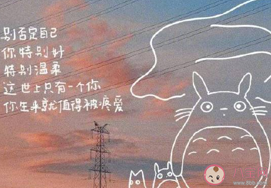 關于好好生活的簡短文案說說 好好生活充實自己勵志正能量句子