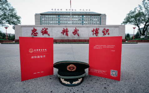 13所軍校錄取通知書圖片大全 軍校錄取通知書是怎樣的