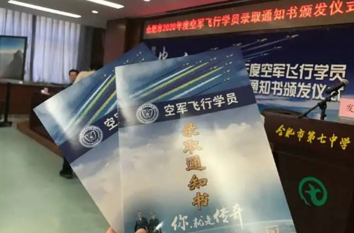 13所軍校錄取通知書圖片大全 軍校錄取通知書是怎樣的