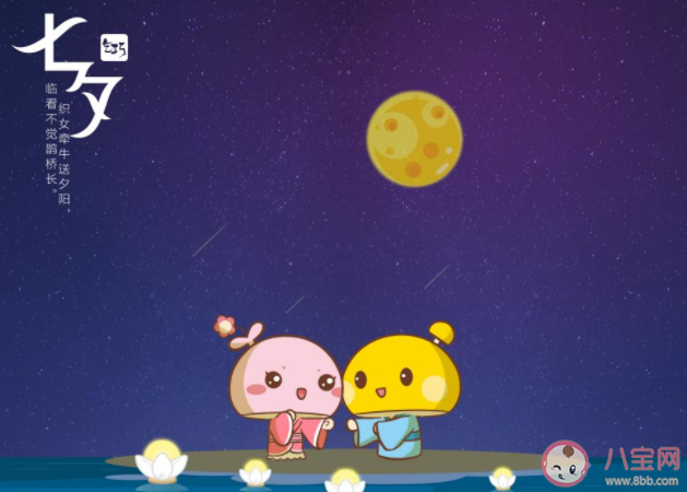 七夕節(jié)的習俗之一乞巧最初指的是什么 螞蟻莊園8月24日答案