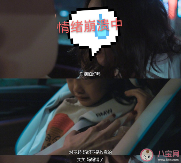 父母在孩子面前哭會(huì)有什么不好的影響 為什么不建議在孩子面前崩潰大哭