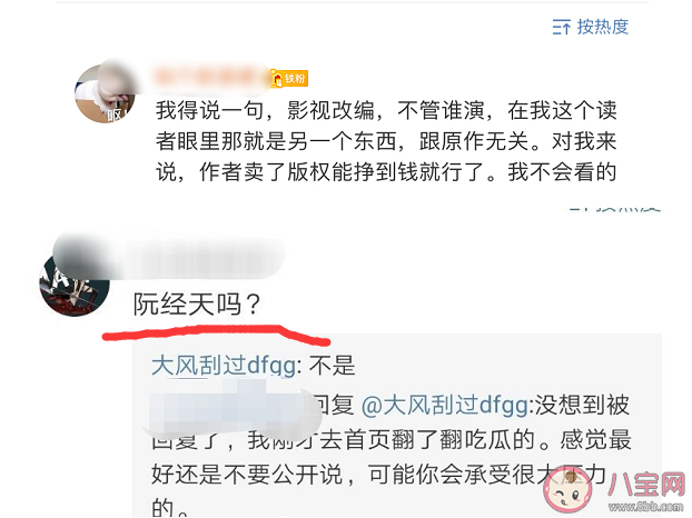 張公案作者反對(duì)某演員演張屏是怎么回事 反對(duì)的某演員是指誰(shuí)