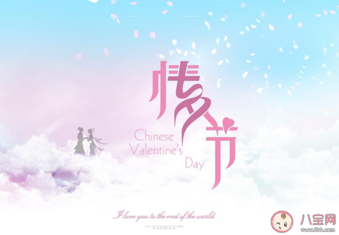 七夕情人節(jié)表白創(chuàng)意文案句子大全2020 七夕情人節(jié)有創(chuàng)意個(gè)性表白文案2020