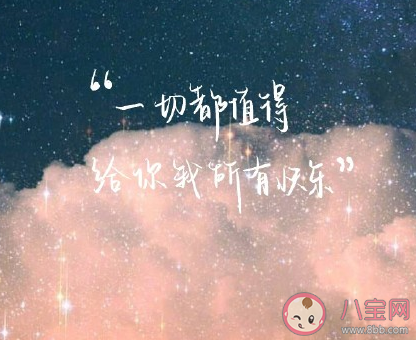 2020七夕表白創意文案 七夕創意情話句子 2020七夕表白創意文案 七夕創意情話句子