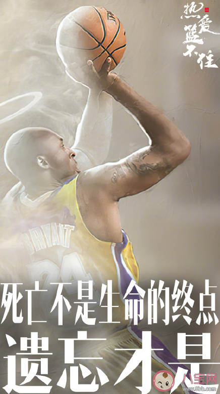 發朋友圈紀念科比的句子 表達懷念科比精神的說說 發朋友圈紀念科比的句子 表達懷念科比精神的說說