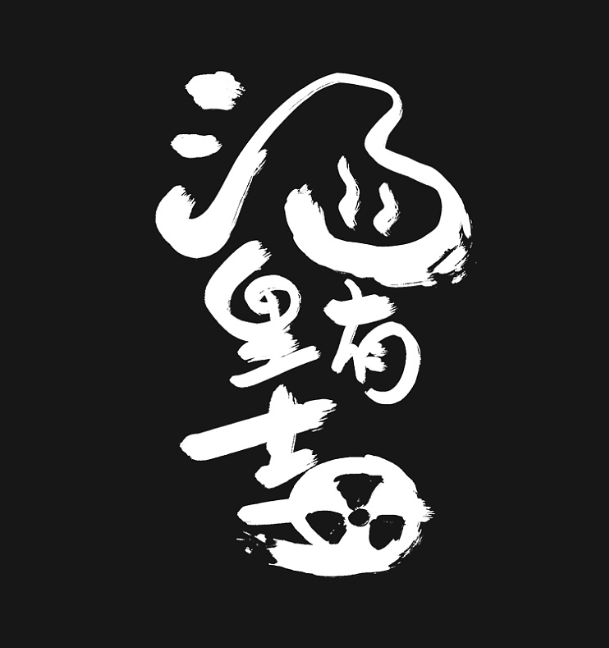 人生毒雞湯經典句子語錄 關于生活毒雞湯的正能量句子 人生毒雞湯經典句子語錄 關于生活毒雞湯的正能量句子