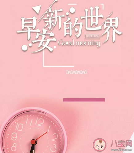 新的一天朋友圈正能量早安語錄 2020勵(lì)志正能量一句話朋友圈文案