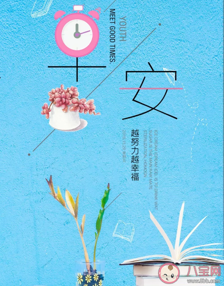 新的一天朋友圈正能量早安語錄 2020勵(lì)志正能量一句話朋友圈文案