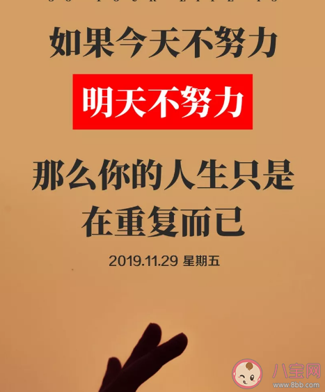 新的一天朋友圈正能量早安語錄 2020勵(lì)志正能量一句話朋友圈文案