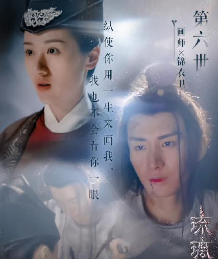 《琉璃美人煞》追劇日歷 《琉璃》追劇時間表