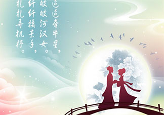 2020七夕情人節早安心語圖片浪漫微信句子 2020七夕早安心語問候語圖片說說