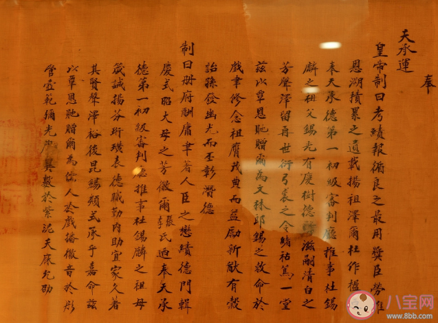 古代的圣旨都是黃色的嗎 螞蟻莊園8月26日答案最新 古代的圣旨都是黃色的嗎 螞蟻莊園8月26日答案最新