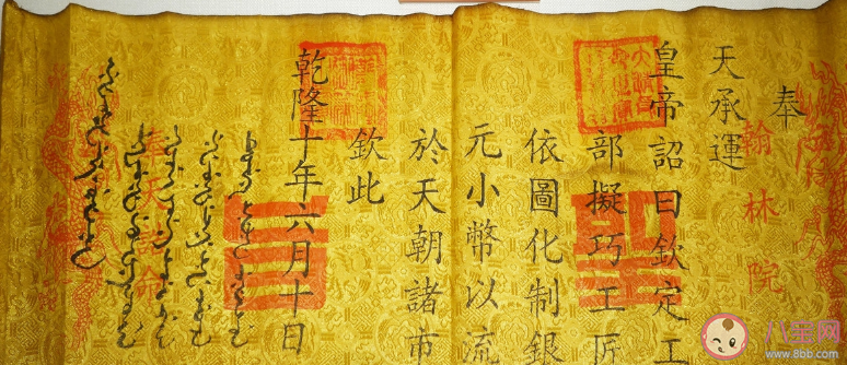 古代的圣旨都是黃色的嗎 螞蟻莊園8月26日答案最新 古代的圣旨都是黃色的嗎 螞蟻莊園8月26日答案最新