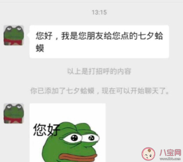 七夕青蛙在哪點 七夕青蛙怎么送