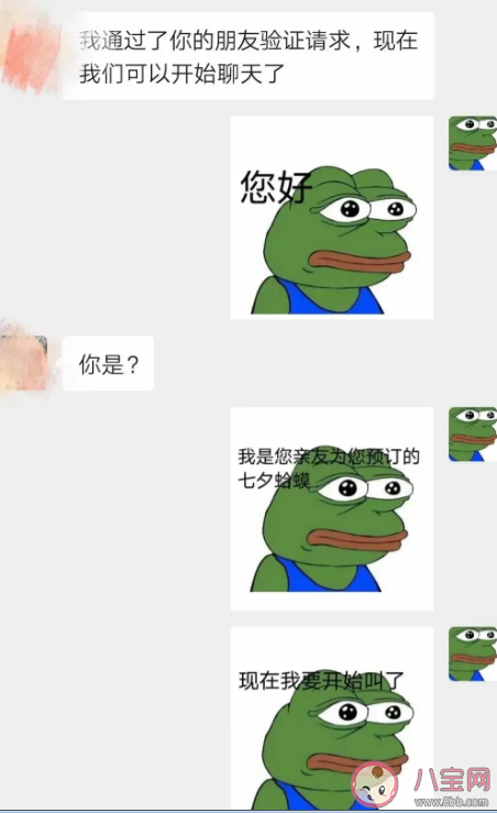 七夕蛤蟆怎么弄怎么預定 七夕蛤蟆是什么意思什么梗 七夕蛤蟆怎么弄怎么預定 七夕蛤蟆是什么意思什么梗