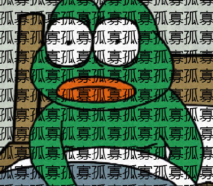 七夕青蛙孤寡什么意思 七夕青蛙孤寡頭像表情包