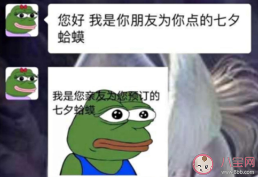 七夕青蛙什么意思在哪訂 七夕青蛙為什么火了