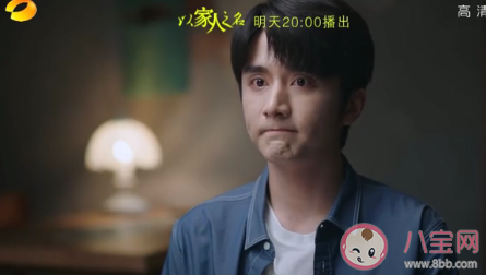 以家人之名賀梅和賀子秋哪一集相見 賀梅和賀子秋相見說了什么