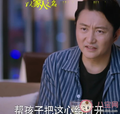 以家人之名賀梅和賀子秋哪一集相見 賀梅和賀子秋相見說了什么