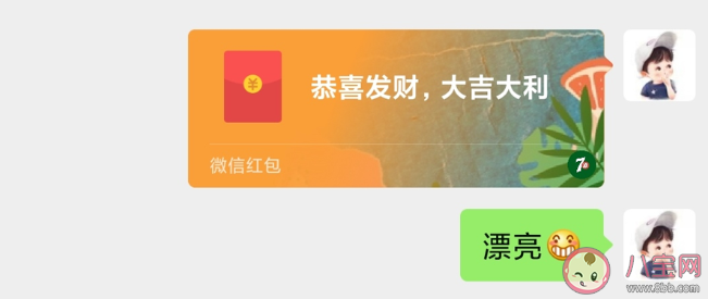 2020微信七夕紅包最多能發(fā)多少錢 七夕情人節(jié)發(fā)紅包發(fā)什么數(shù)字有寓意