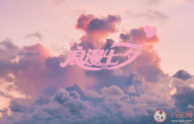 七夕過生日的心情說說分享 七夕過生日的朋友圈文案句子