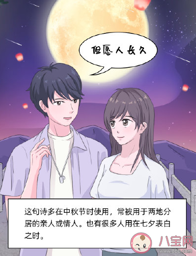 古詩(shī)中被誤用的情話大全 千萬(wàn)不要用這些古詩(shī)來(lái)表白