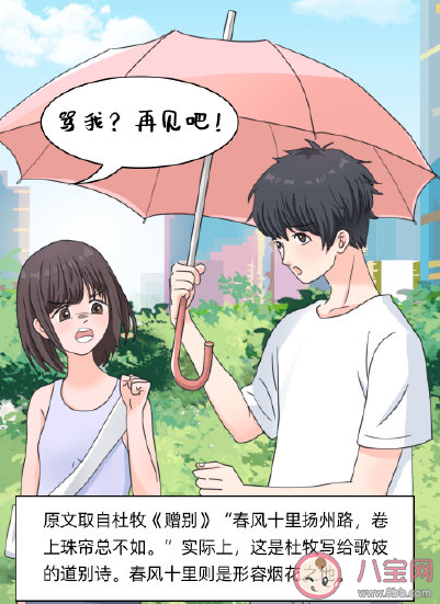 古詩(shī)中被誤用的情話大全 千萬(wàn)不要用這些古詩(shī)來(lái)表白