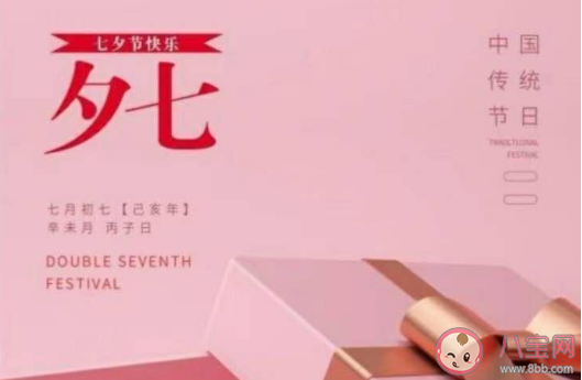 七夕倒過來寫是什么字 七夕反過來寫怎么念