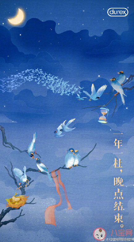 七夕杜蕾斯文案 各品牌七夕借勢海報文案合集2020 七夕杜蕾斯文案 各品牌七夕借勢海報文案合集2020